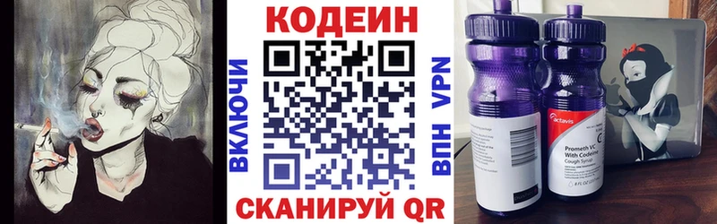 дарнет шоп  Данков  Кодеиновый сироп Lean Purple Drank 