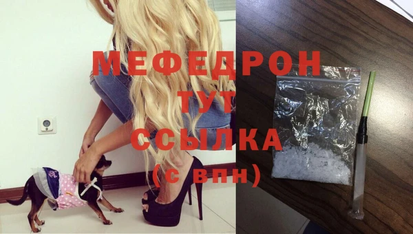 мефедрон мука Богданович