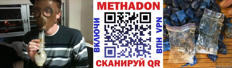 МЕТАДОН VHQ  где купить наркотик  Данков 